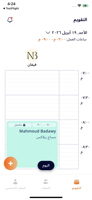 Merchant Calendar